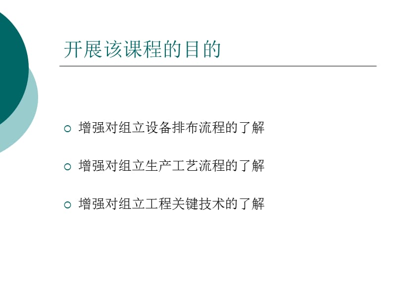 轴承组装的关键技术.ppt_第2页