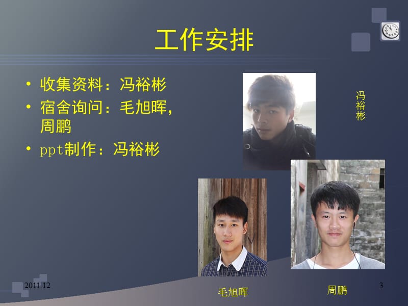 2019大学生诚信调查报告.ppt_第3页