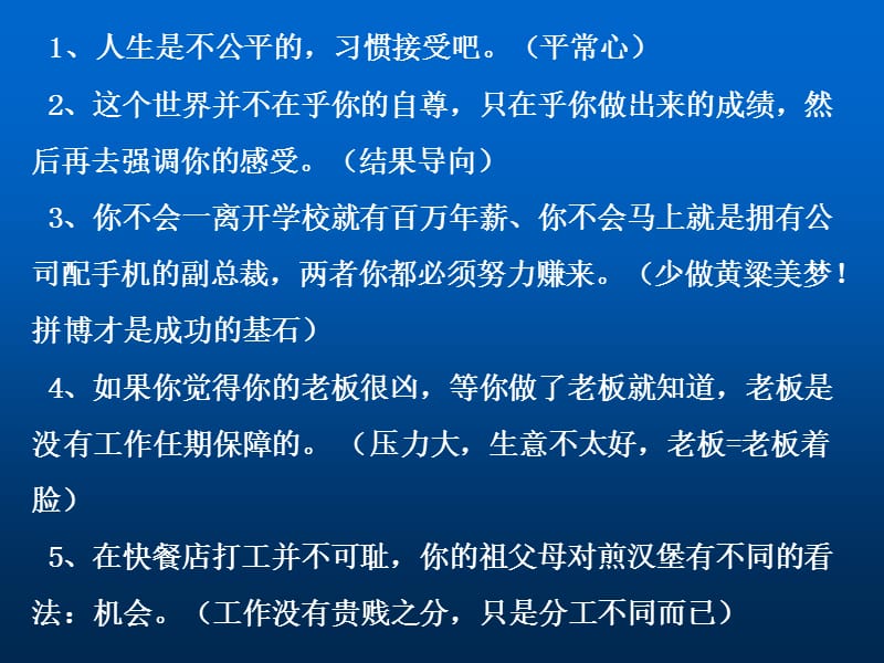 2019大学生求职方法与技巧.ppt_第2页