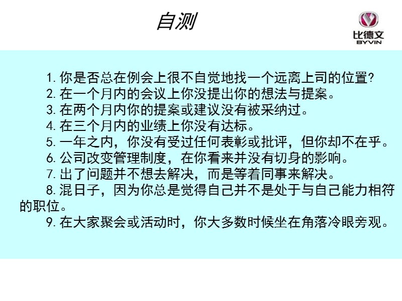 【演讲致辞】商务礼仪培训靳斓ppt模版课件.ppt_第1页