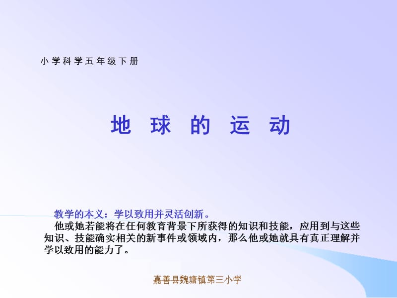 2019小学科学五年级下册.ppt_第1页