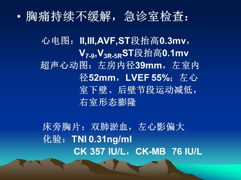 bms应用于急性心肌梗死直接pci_杨伟宪.ppt_第3页