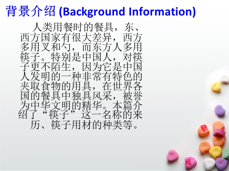 2019大学英语四级段落翻译.ppt_第2页