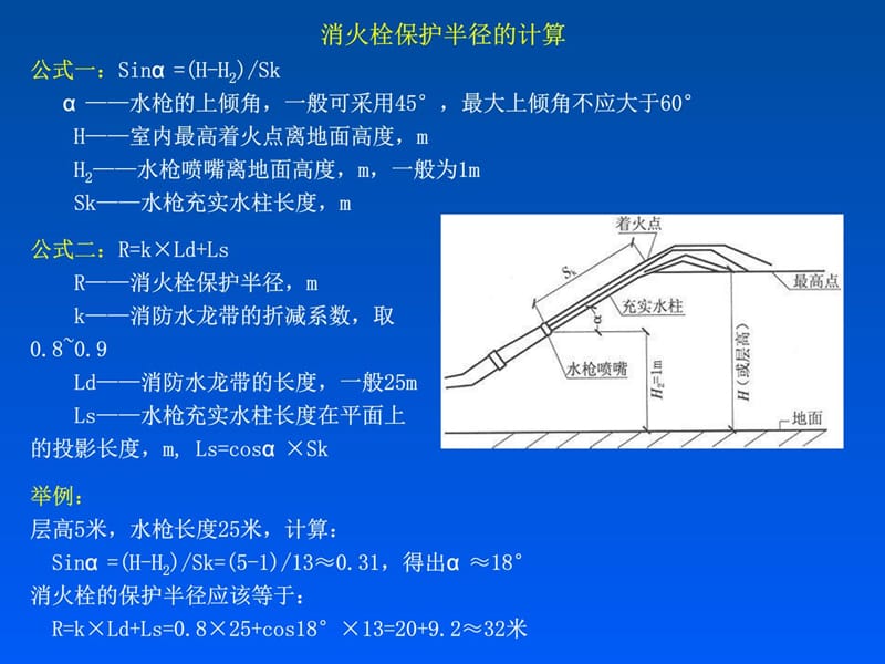 2017.1施工员试题学习-通风及给排水、暖通部分.ppt_第3页