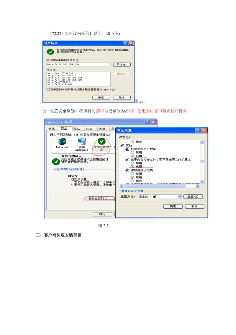 2019财务软件浪潮GS52用户操作手册.doc_第3页