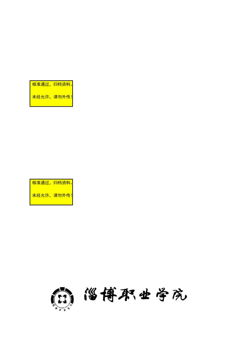 2019丙烯中微量硫的测定毕业论文.doc_第1页