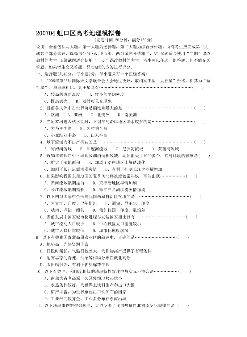 2019虹口卷答题技巧.doc_第1页