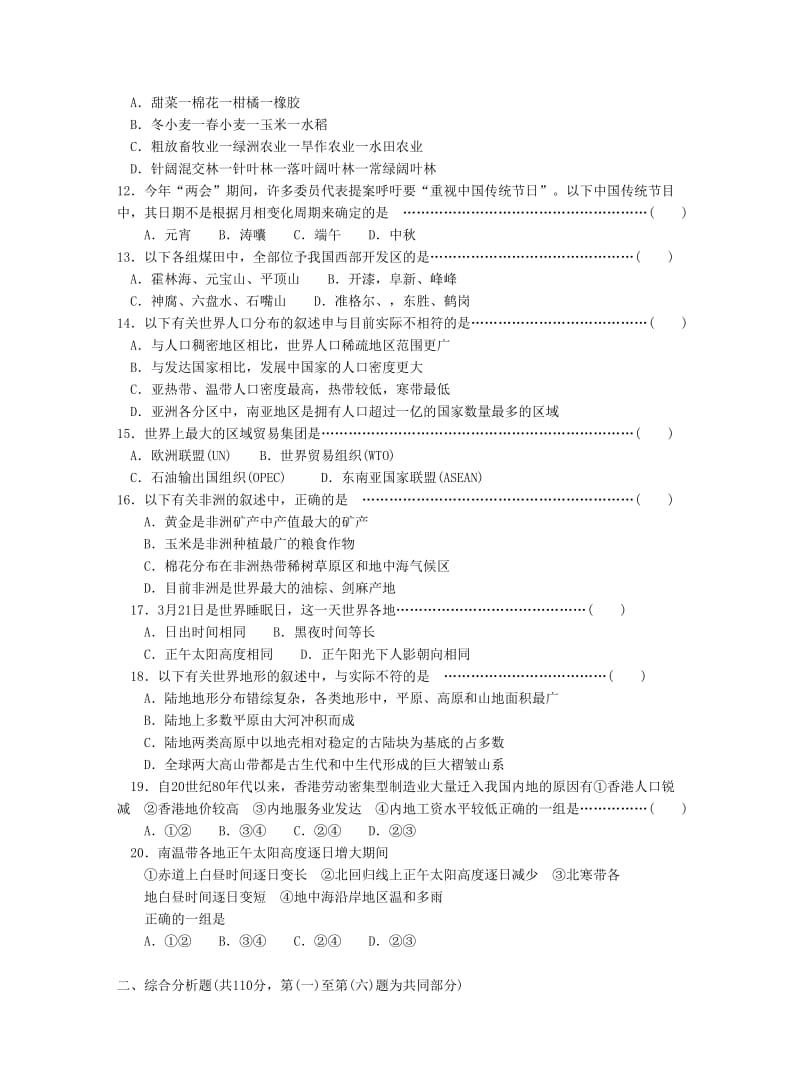 2019虹口卷答题技巧.doc_第2页