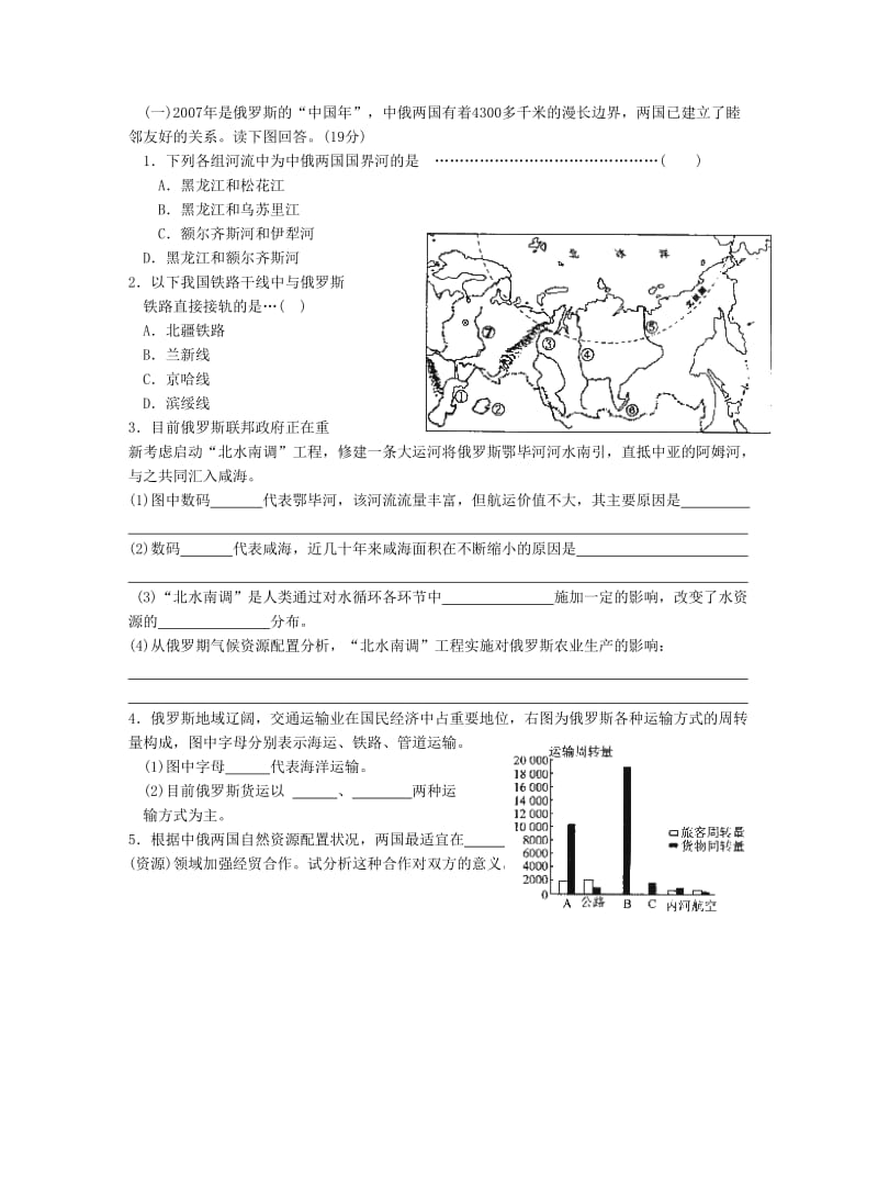 2019虹口卷答题技巧.doc_第3页