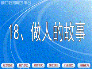 201922语文二年级第二学期.ppt