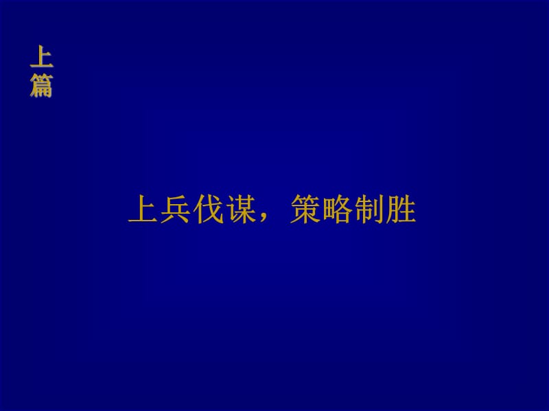 佛山丽日玫瑰名城四期广告推广策略.ppt_第2页