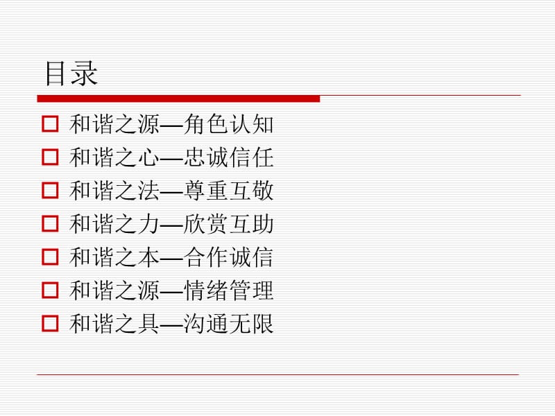 【建设工程造价咨询合同范本】[1].ppt_第2页