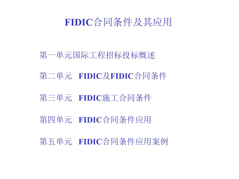 fidic合同条件及其应用(英).ppt_第2页