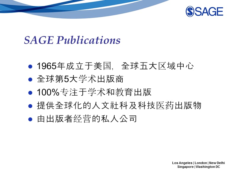 SAGE 高排名期刊介绍-PPT课件.ppt_第2页