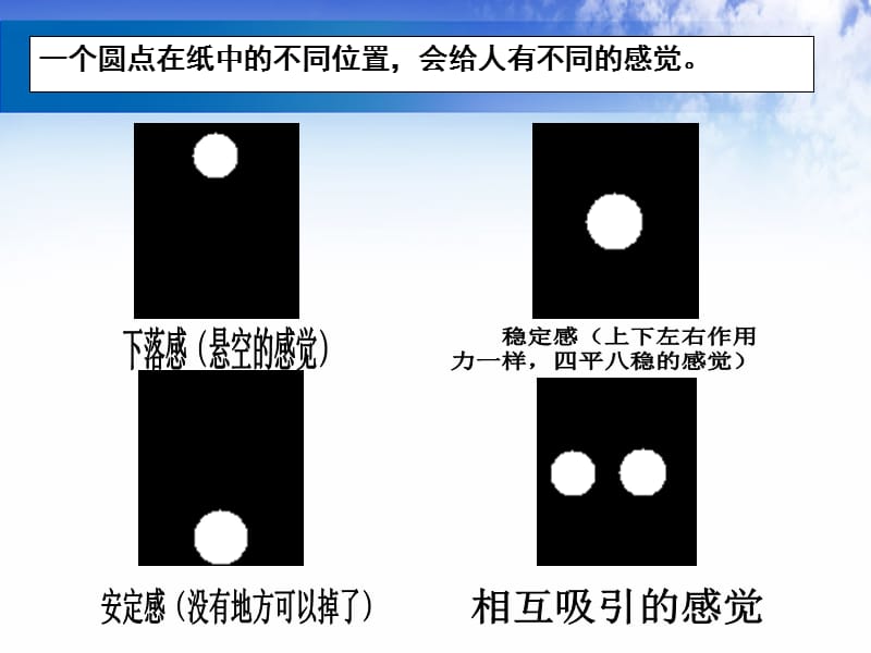 2019小圆点的魅力(人教新课标)四年级美术下册PPT课件.ppt_第3页