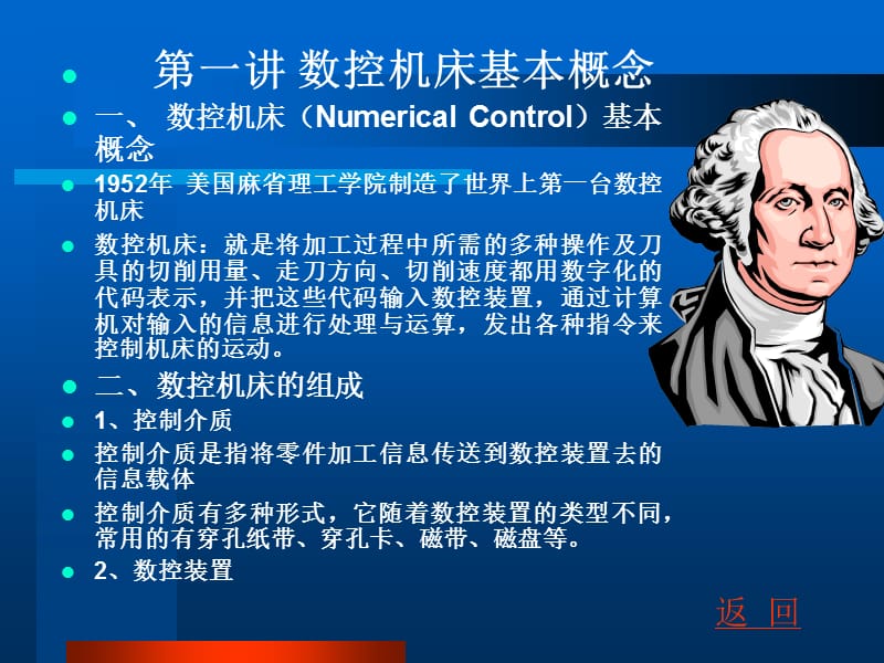 CNC实验室数控编程指导.ppt_第3页