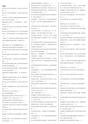 2019货币银行学-小抄1.doc