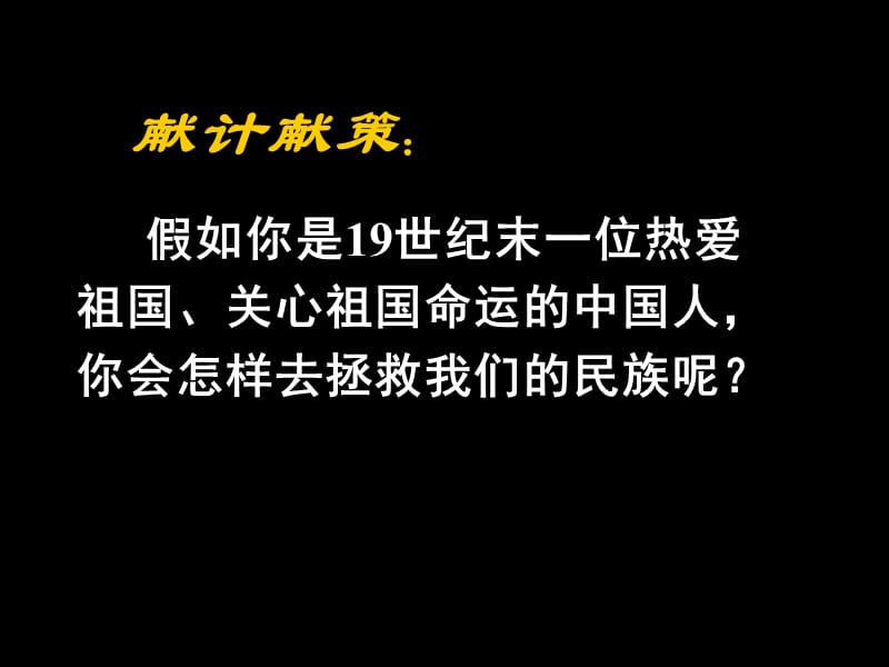 重庆外国语学校龚元刚.ppt_第3页