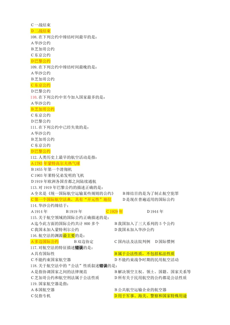 2019航空法规-国际法.doc_第2页