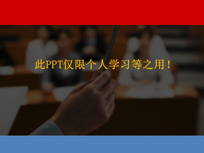 PPT设计案例分享3——年度工作总结报告.ppt_第1页