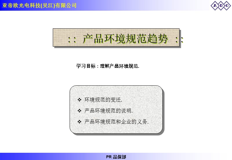 hazardoussubstancesfree教育材料v1.0ppt课件.ppt_第3页