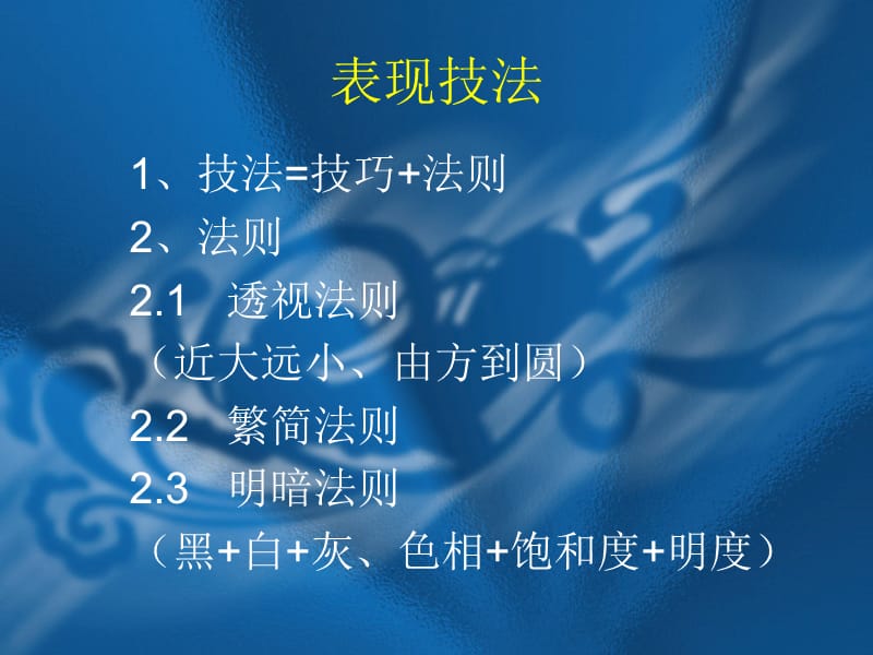 关于设计手绘的表现.ppt_第2页