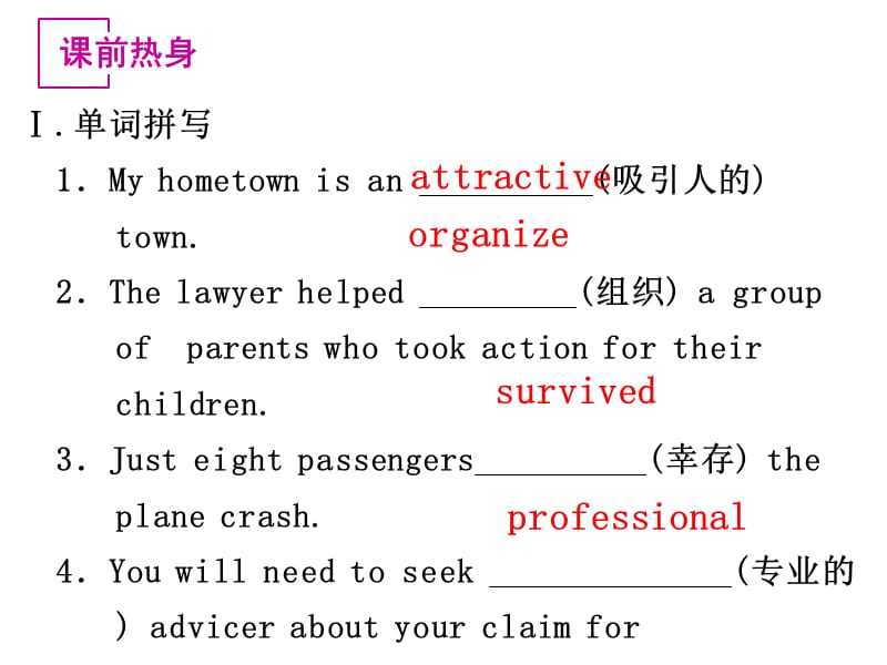 2019外研版高一英语Module4复习课件.ppt_第2页