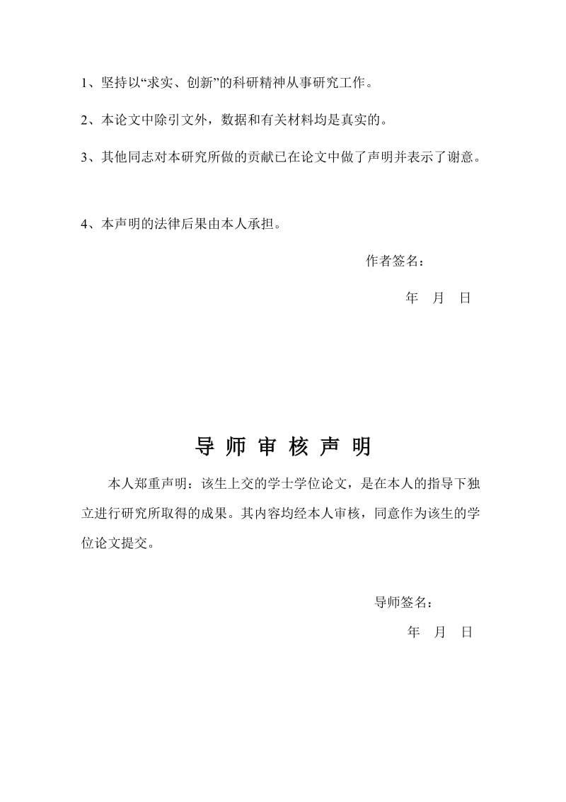 2019不同生长期异堇叶碎米荠叶挥发成分及硒含量分析毕业.doc_第3页