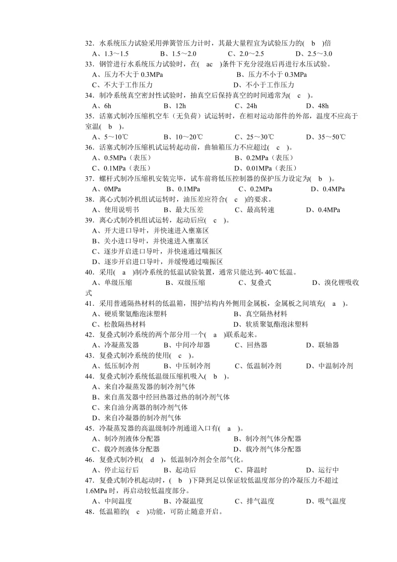 2019职业技能鉴定国家题库统一试卷3333.doc_第3页