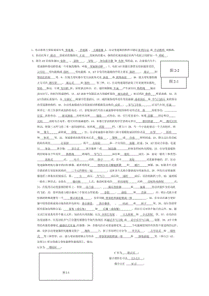 2019自动变速器试题.doc