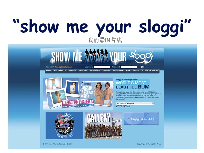 Sloggi2007年高校品牌活动整合营销方案.ppt_第2页