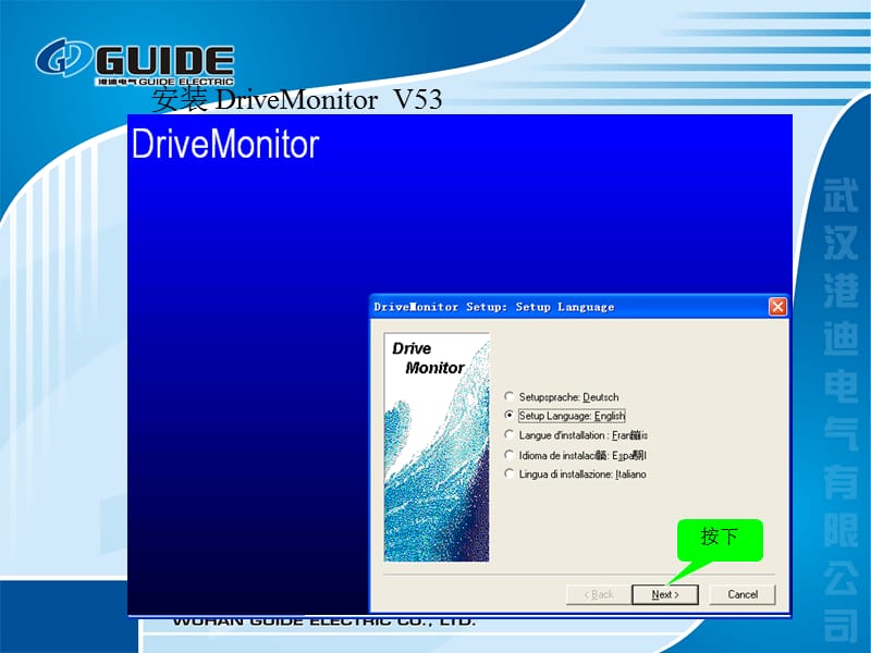 DriveMonitor操作培训.ppt_第2页