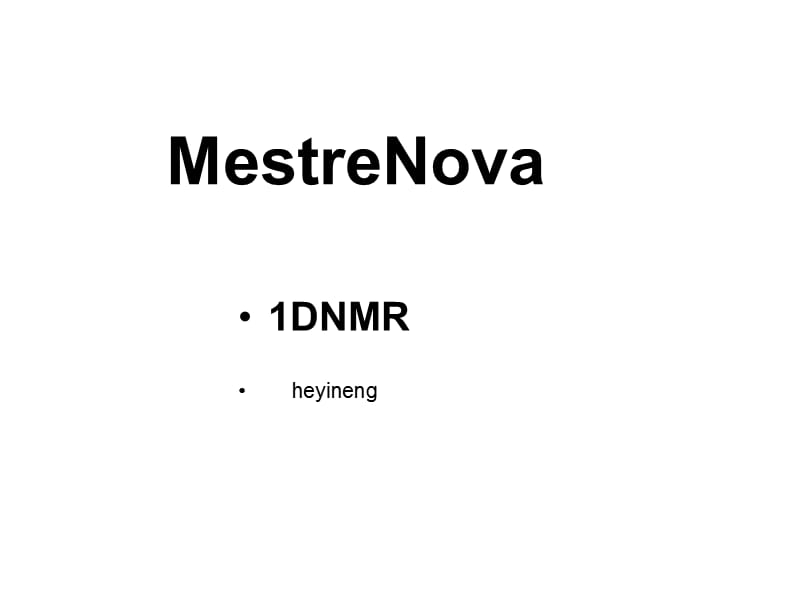 MestReNova软件及教程1--一维图谱处理.ppt_第1页