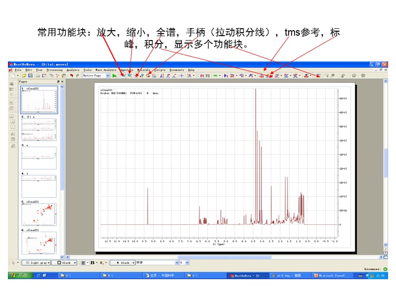 MestReNova软件及教程1--一维图谱处理.ppt_第3页