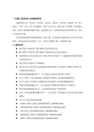 2019厂房设备基础土建施工组织设计.doc