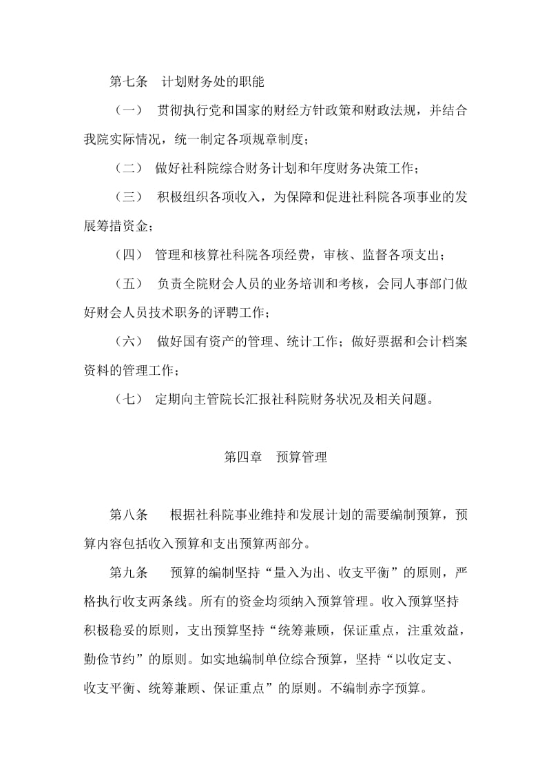 2019财务管理试题,资料112.doc_第3页