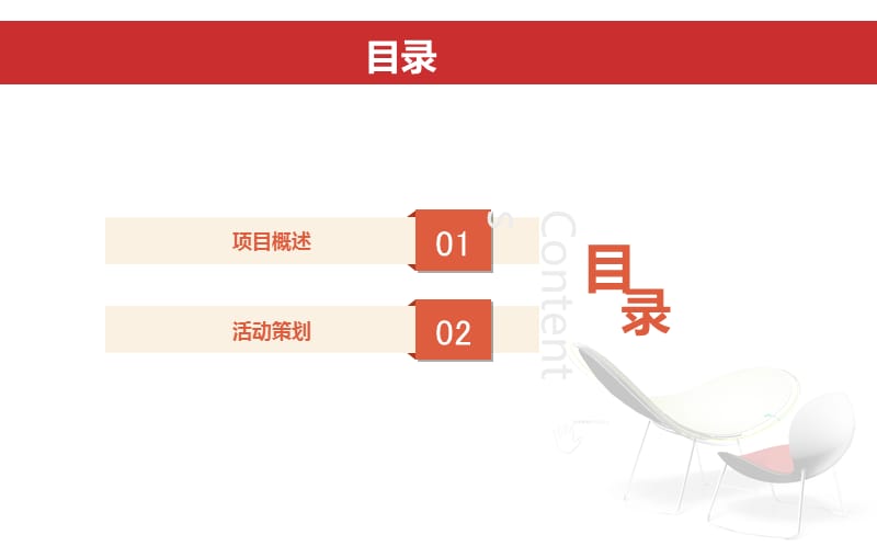 【放飞梦想，拥抱蓝天】绘画征集活动策划方案.ppt_第2页