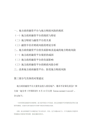 2019财政类论文资料.doc