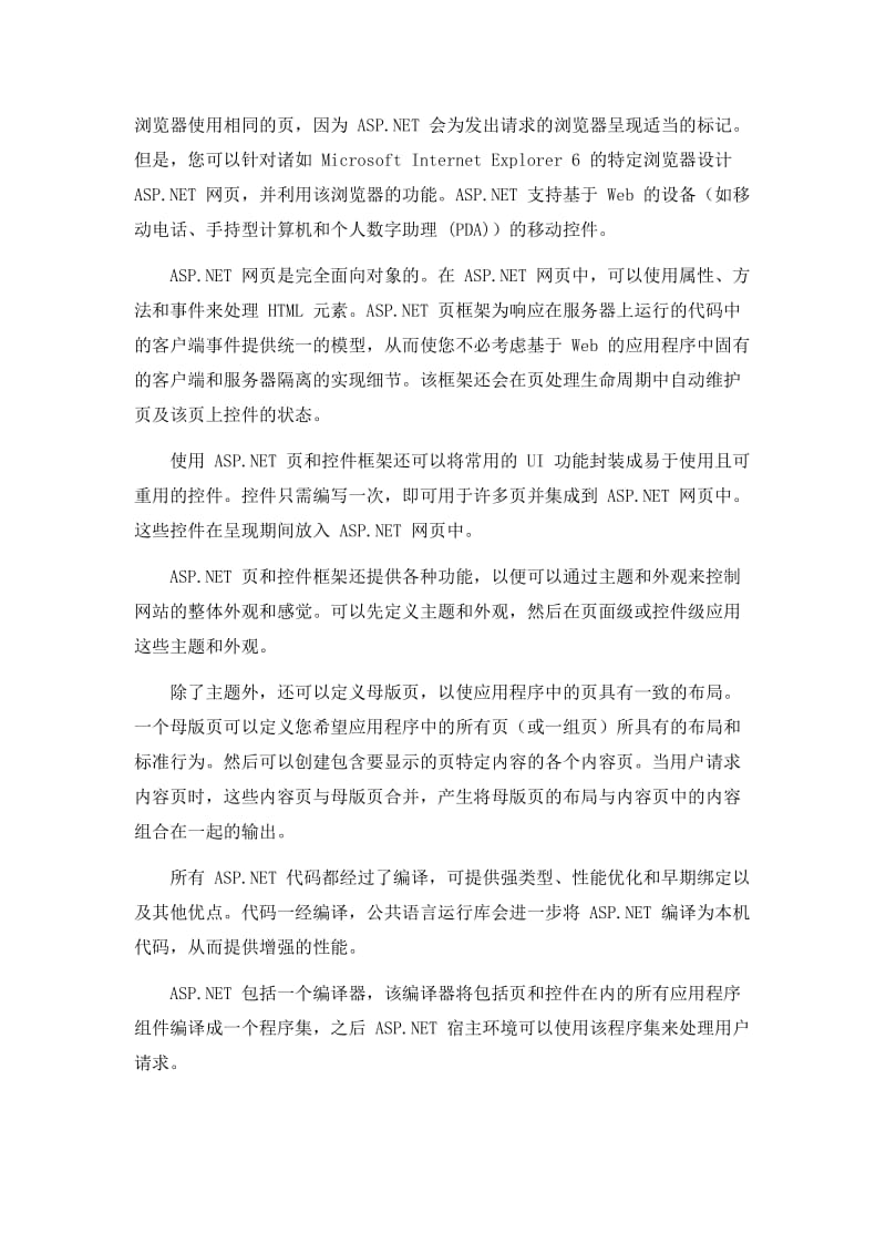 2019网页毕业论文中英文文献.doc_第2页