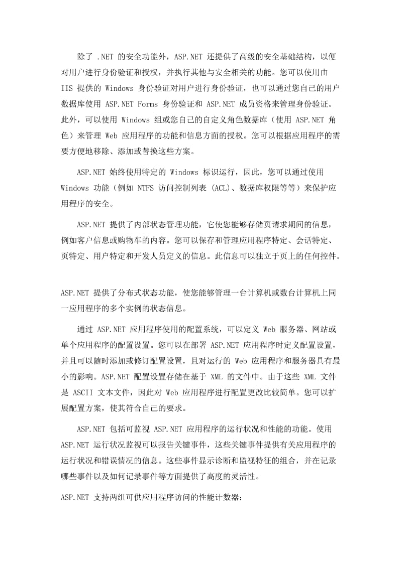 2019网页毕业论文中英文文献.doc_第3页