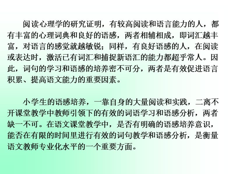 20191.三年级语文(词语理解练习).ppt_第3页