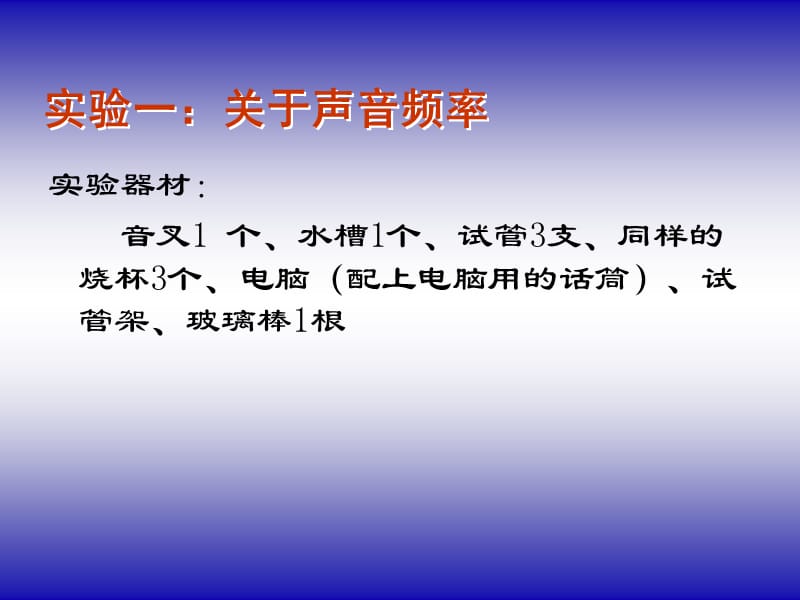 2011年度苏州市小学科学老师实验操作培训（实训一天）.ppt_第2页