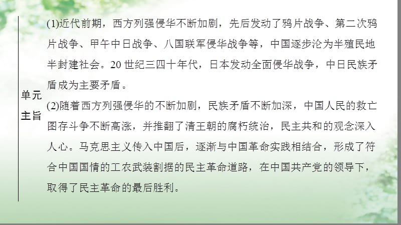 2018版高考历史一轮总复习 第3单元 近代中国反侵略、求民主的潮流 第5讲 从鸦片战争到八国联军侵华课件 新人教版.ppt_第3页