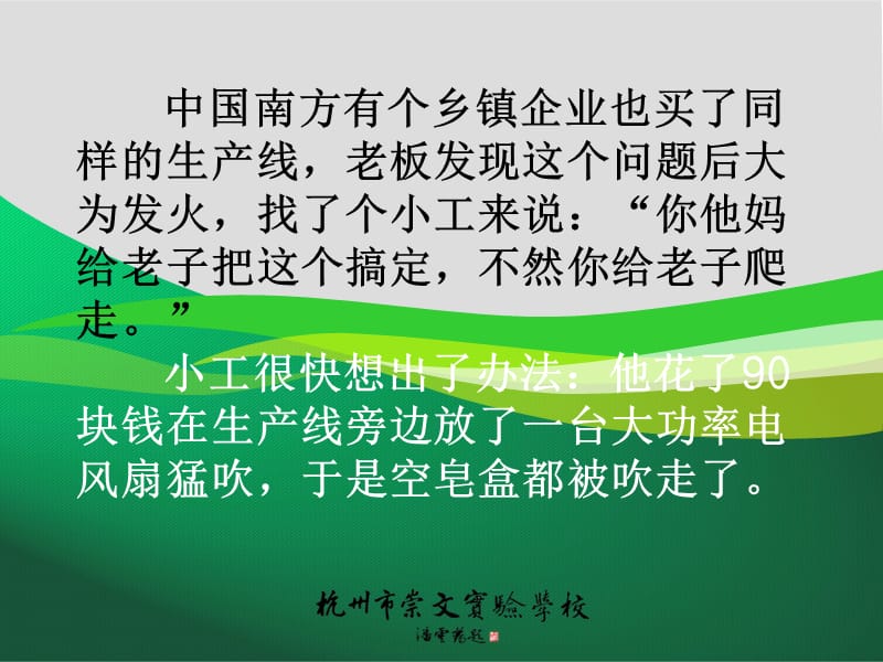 2019博士后和民工的区别.ppt_第3页