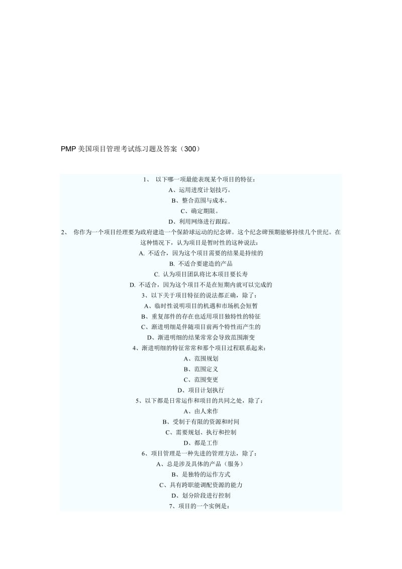 2019职业技能实训-资源与运营管理.doc_第1页