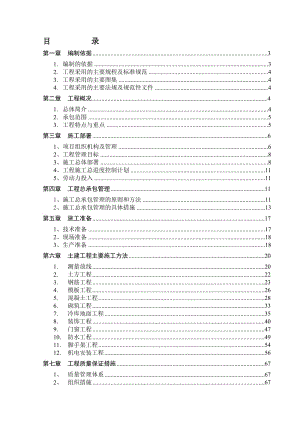 2019包装材料有限公司仓库工程技术标施工组织设计.doc