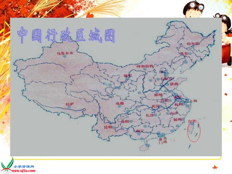 2019(人教新课标)五年级语文上册课件难忘的一课1.ppt_第2页