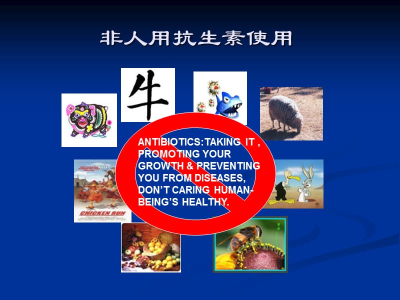 临床药师促进抗菌药物合理使用PPT课件.ppt_第3页