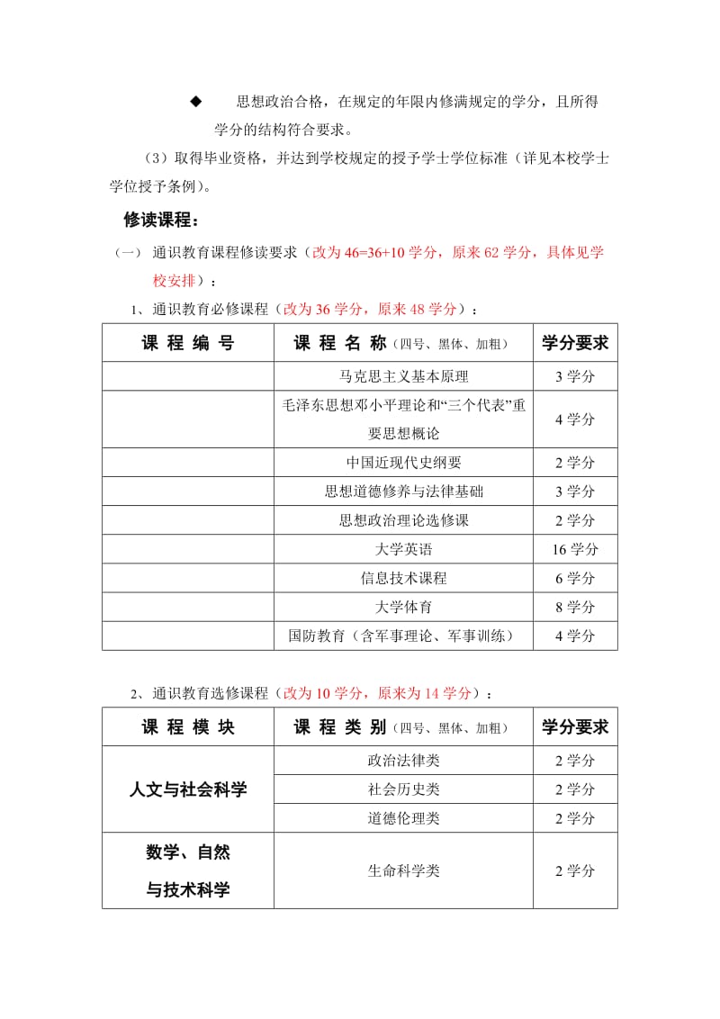 2019财务管理试题,资料44.doc_第3页