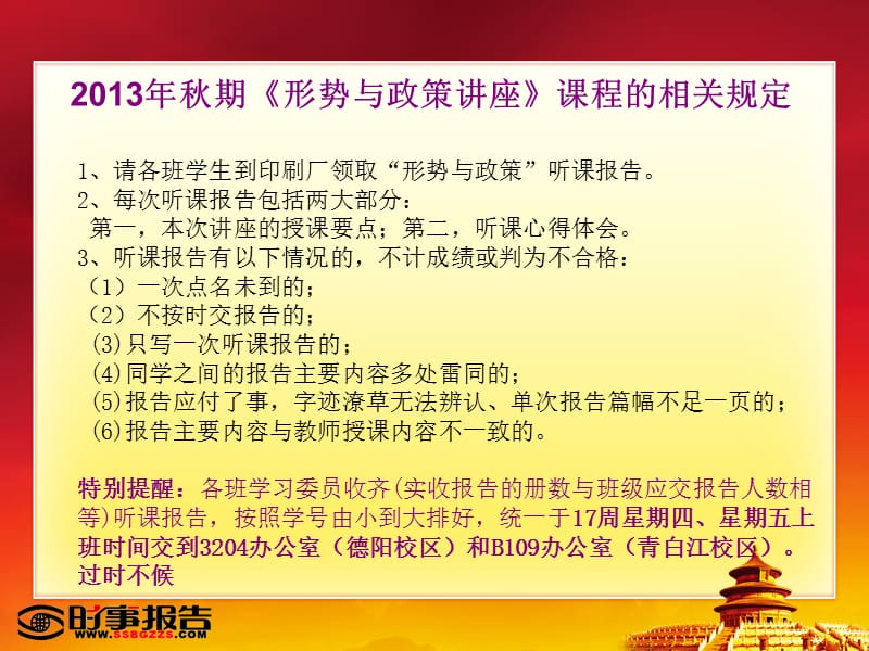 中国梦形式与政策.ppt_第1页